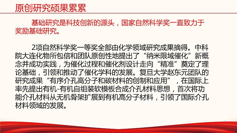 初中政治中考复习 专题十五 科技之星照耀未来-备战2022年中考道德与法治必备时政热点解读与押题课件03