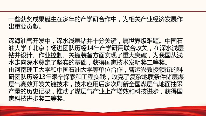 初中政治中考复习 专题十五 科技之星照耀未来-备战2022年中考道德与法治必备时政热点解读与押题课件07