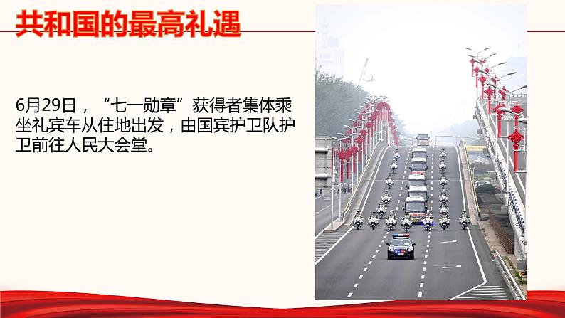 初中政治中考复习 专题一 平凡英雄 峥嵘岁月-备战2022年中考道德与法治必备时政热点解读与押题课件第3页