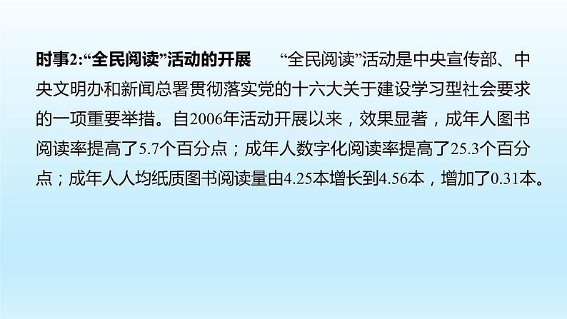 初中政治中考复习 专题09 增强文化自信,开展文化交流-2020年中考道德与法治二轮复习热点专题课件PPT第5页