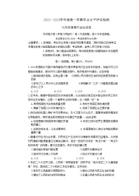 河北省唐山市古冶区+2022-2023学年九年级上学期期末道德与法治试题