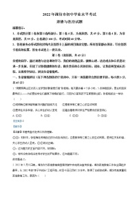 2022年山东省潍坊市中考道德与法治真题（教师版）