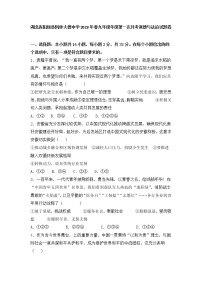 湖北省黄石市阳新县枫林镇大德初级中学2022-2023学年九年级下学期第一次月考道德与法治试题卷(含答案)