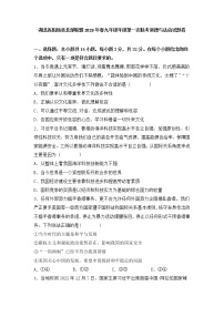 湖北省阳新县北部联盟 2022-2023学年春九年级下学期第一次联考道德与法治试题卷(含答案)