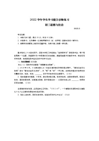 2023年上海市虹口区中考一模道德与法治试题(含答案)