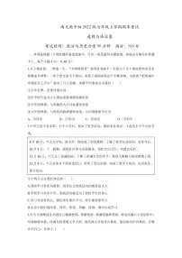 四川省南充高级中学2022-2023学年七年级上学期1月期末道德与法治试题