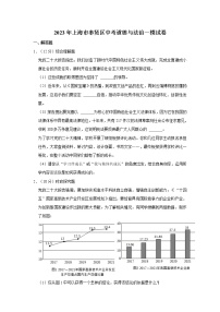 2023年上海市奉贤区中考道德与法治一模试卷