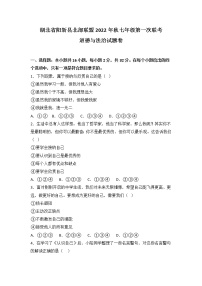 湖北省黄石市阳新县北部联盟2022-2023学年七年级上学期第一次联考道德与法治试题卷（含答案）