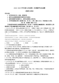 湖南省常德市桃源县2022-2023学年九年级上学期期末道德与法治试题（含答案）