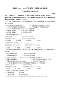 河北省唐山市丰润区2022-2023学年七年级上学期期末道德与法治试题（含答案）