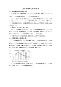 2023年上海市闵行区九年级上学期期末(中考一模)道德与法治试卷含详解