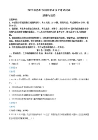 精品解析：2022年江苏省苏州市中考道德与法治真题（解析版）