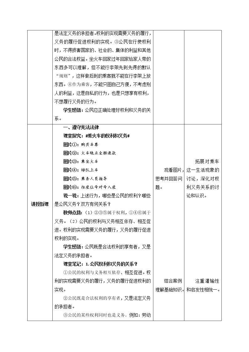 2023年部编版八年级道德与法治下册4.2 依法履行义务 课件（含视频）+教案+导学案+同步练习含解析卷02