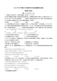湖南省株洲市2022-2023学年八年级上学期期末道德与法治试题（含答案）