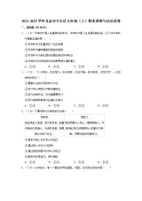 2022-2023学年北京市丰台区七年级（上）期末道德与法治试卷