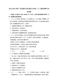 2022-2023学年广东省阳江市江城区九年级（上）期末道德与法治试卷