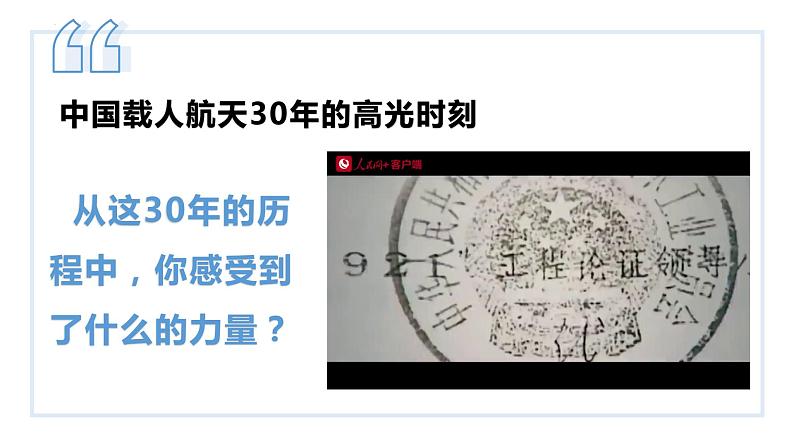 6.1 集体生活邀请我(最新版)第1页
