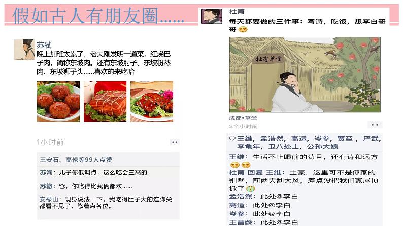 5.2网上交友新时空课件+视频资源01