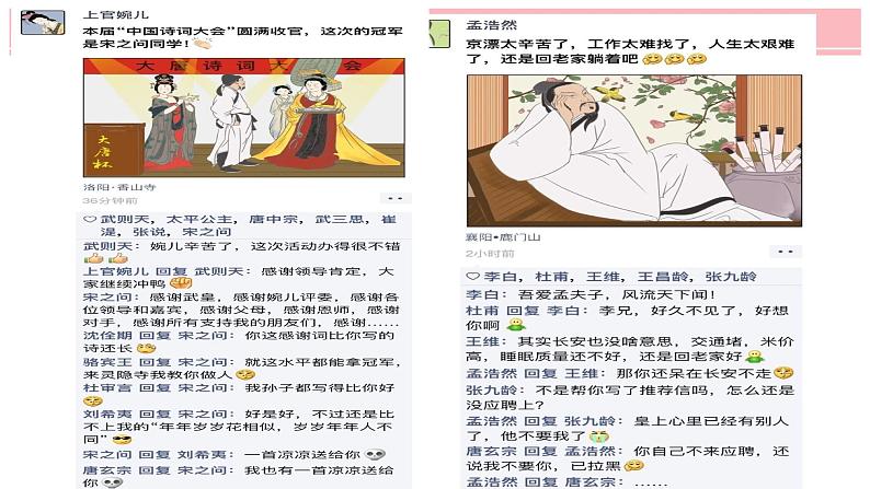 5.2网上交友新时空课件+视频资源02