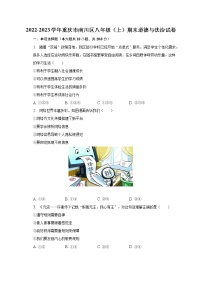 2022-2023学年重庆市南川区八年级（上）期末道德与法治试卷（含解析）