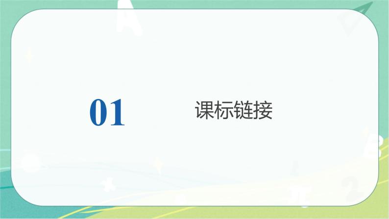 2023年安徽中考备考复习第二单元 世界舞台上的中国课件02