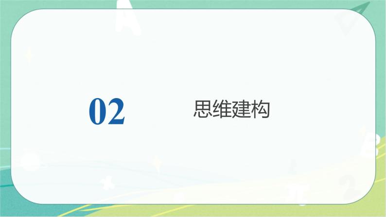 2023年安徽中考备考复习第二单元 世界舞台上的中国课件04