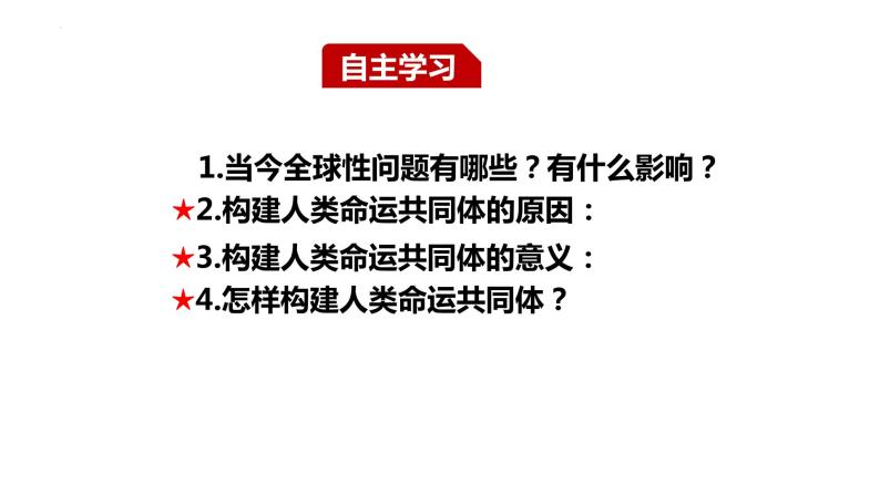 2.2 谋求互利共赢 课件 部编版道德与法治九年级下册02