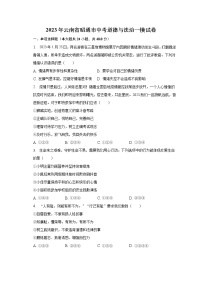 2023年云南省昭通市中考道德与法治一模试卷（含解析）