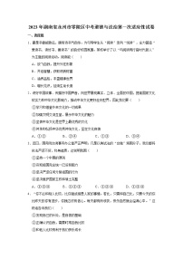 2023年湖南省永州市零陵区中考道德与法治第一次适应性试卷（无答案）