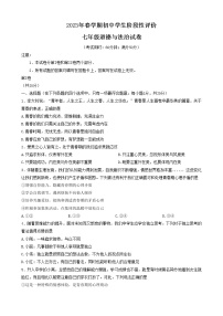 江苏省兴化市2022-2023学年七年级下学期4月期中道德与法治试题
