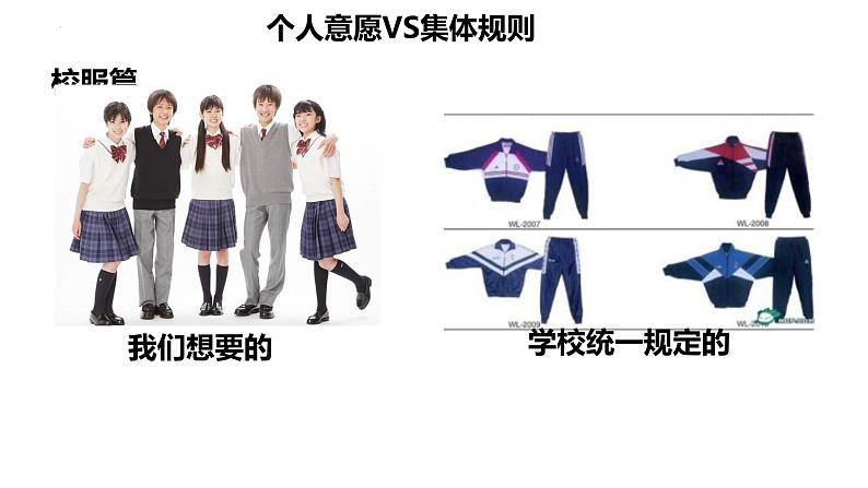 2023年部编版道德与法治七年级下册7.1 单音与和声 课件第8页