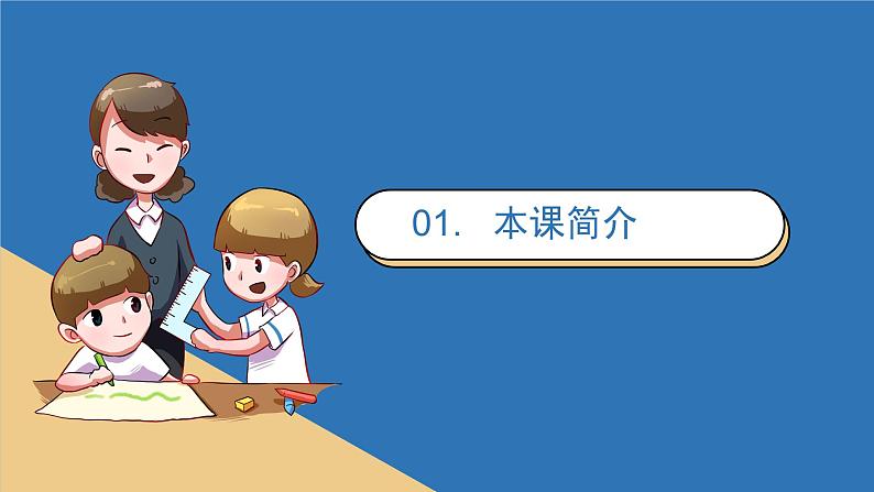 2022-2023年部编版道德与法治八年级下册专项复习精讲精练:第一课 维护宪法权威(知识清单)第3页