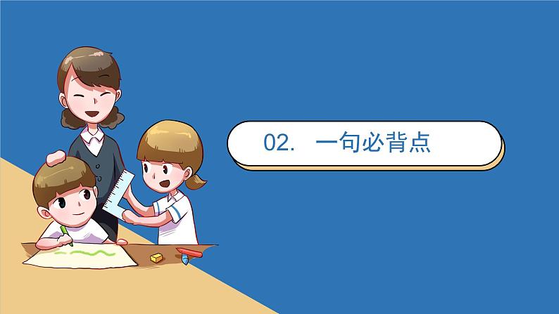 2022-2023年部编版道德与法治八年级下册专项复习精讲精练:第一课 维护宪法权威(知识清单)第5页