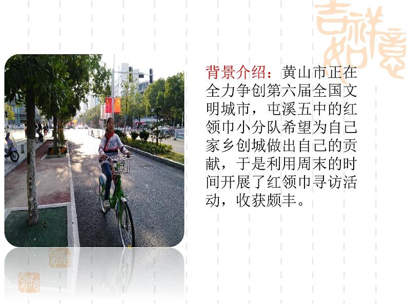 部编版八年级道德与法治下册--6.3国家行政机关(课件3)第4页
