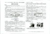 安徽省蚌埠市蚌山区2022-2023学年八年级下学期4月期中道德与法治试题