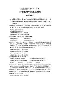 广东省阳江市江城区2022-2023学年八年级下学期4月期中道德与法治试题