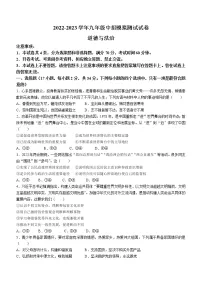 2023年河南省信阳市息县中考一模道德与法治试题（含答案）