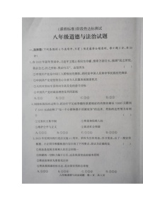 2022-2023学年度第二学期期中考试八年级政治试题