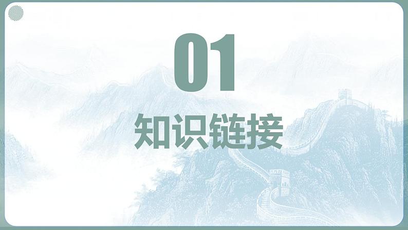 2023年中考道法二轮复习时政热点 专题09 全面依法治国,建设法治中国课件PPT05