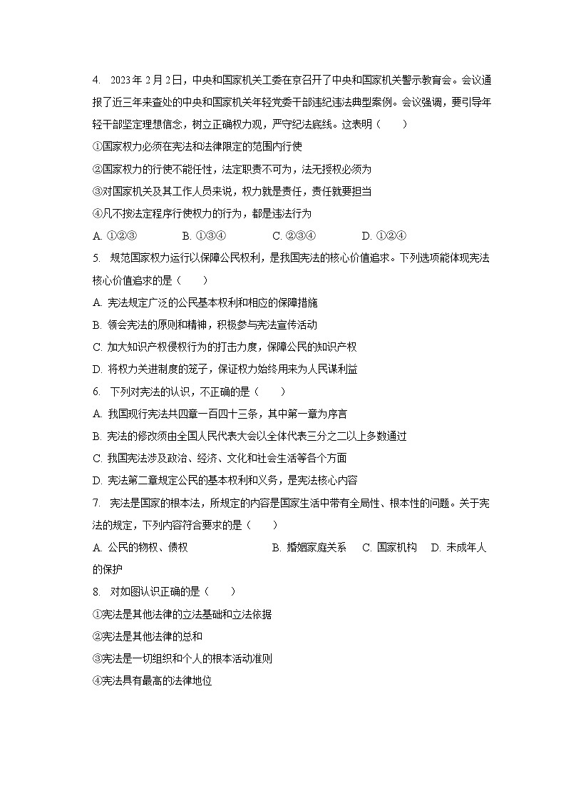 2022-2023学年广东省深圳市龙华区八年级(下)期中道德与法治试卷(含解析)02