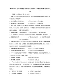 2022-2023学年贵州省贵阳市七年级（下）期中道德与法治试卷（含解析）