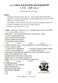 四川省宜宾市长宁县+2022-2023学年八年级下学期4月期中道德与法治试题