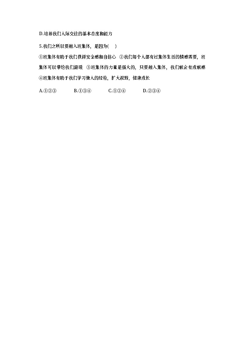 山东省烟台市栖霞市(五四制)2022-2023学年七年级下学期期中考试道德与法治试题第2页