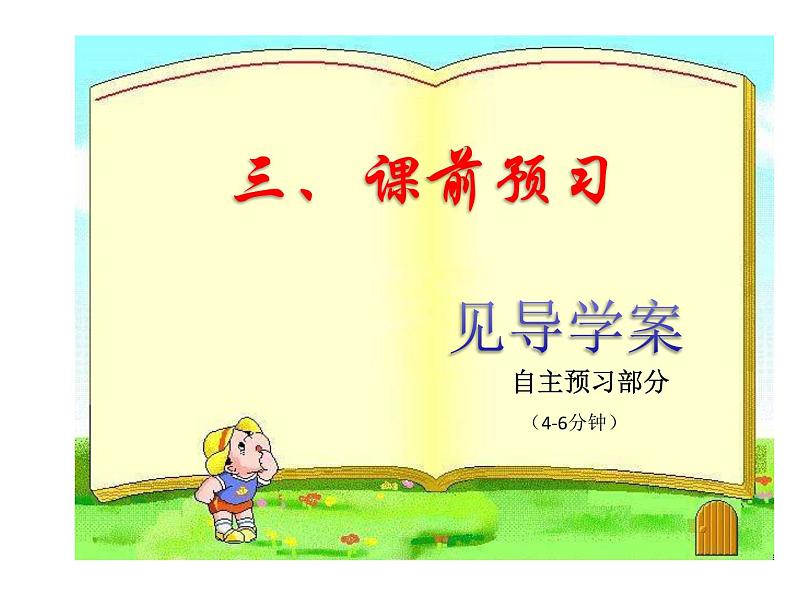 部编版七年级道德与法治下册--10.1法律为我们护航(课件)第5页
