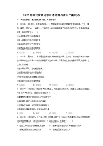 2023年湖北省黄冈市中考道德与法治二模试卷（含解析）