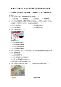 吉林省榆树市八号镇中学2022-2023学年八年级下学期5月期中道德与法治试题