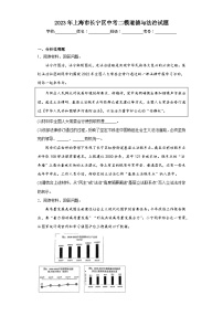 2023年上海市长宁区中考二模道德与法治试题（含答案）