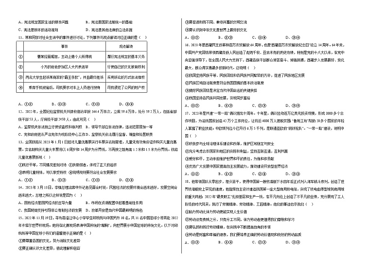道德与法治(江西卷)-【试题猜想】2023年中考考前最后一卷(考试版+答题卡+全解全析+参考答案)02