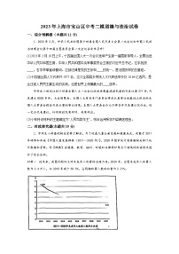 2023年上海市宝山区中考二模道德与法治试卷含详解