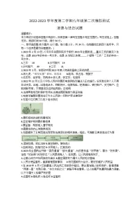 2023年江苏省淮安市涟水县中考二模道德与法治试题(含答案)